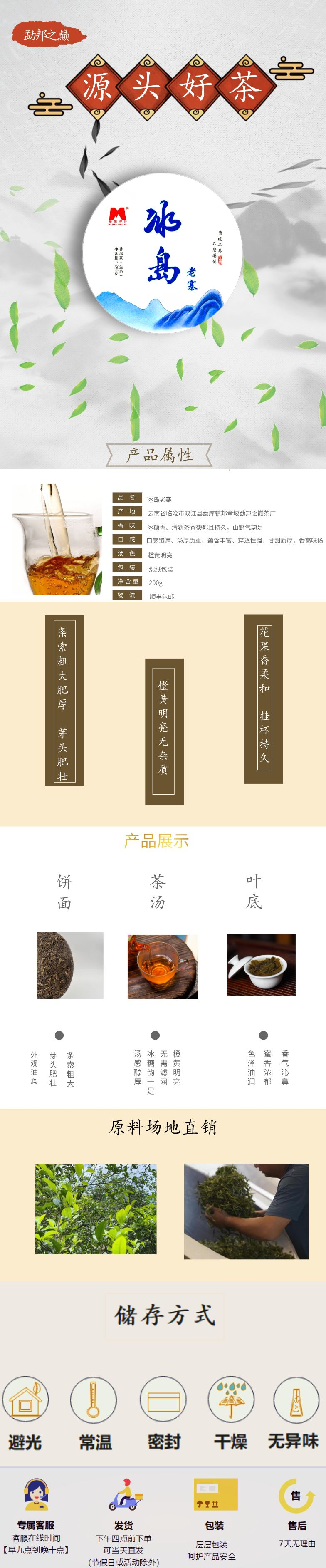 冰岛老寨.png