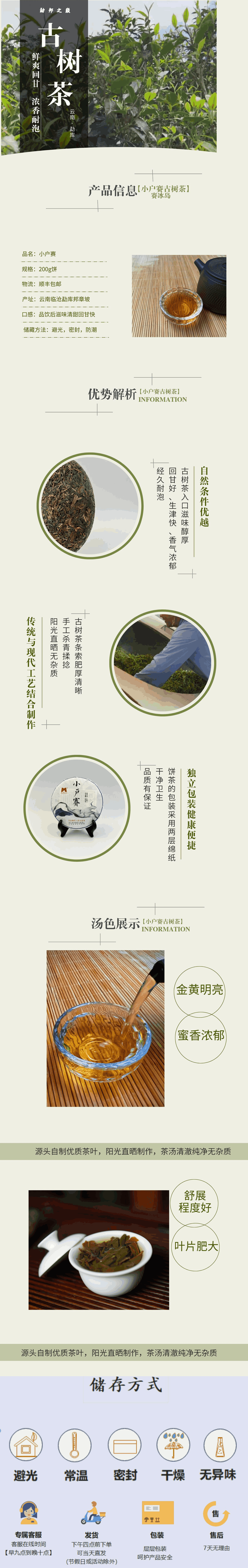 2020年小户赛商品详情 (1).png