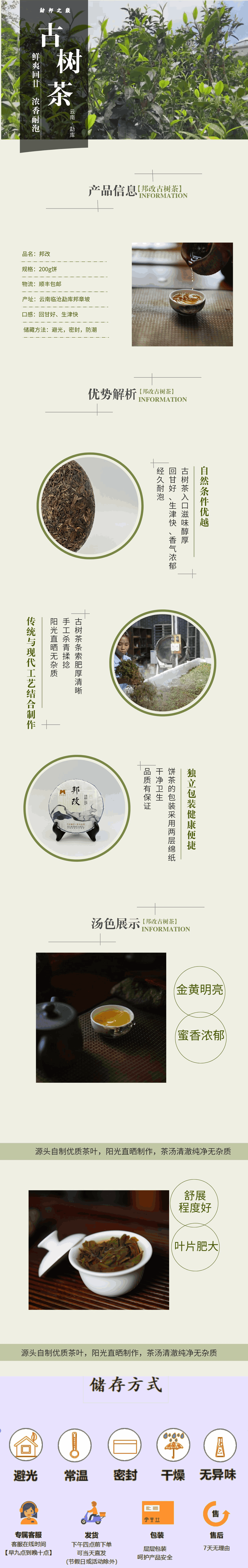 2020年邦改商品详情页.png