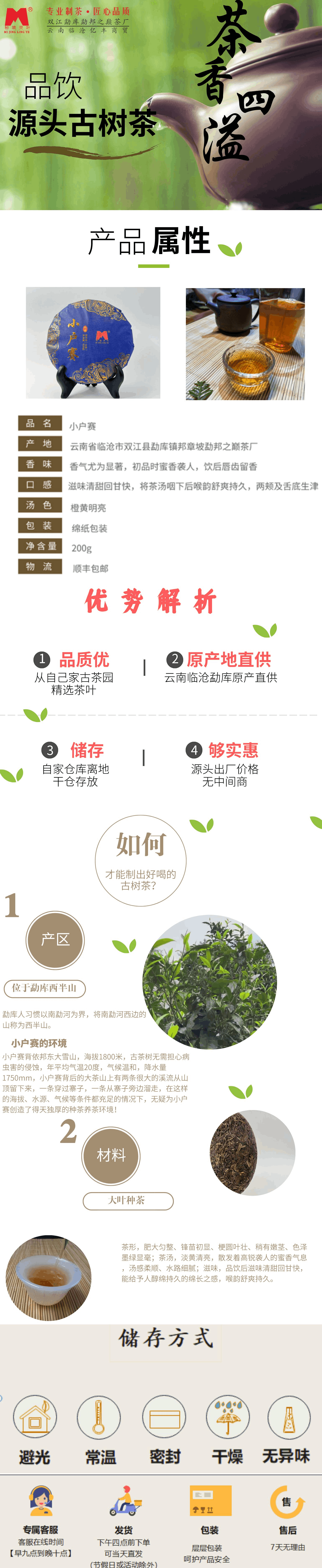 2018小户赛.png