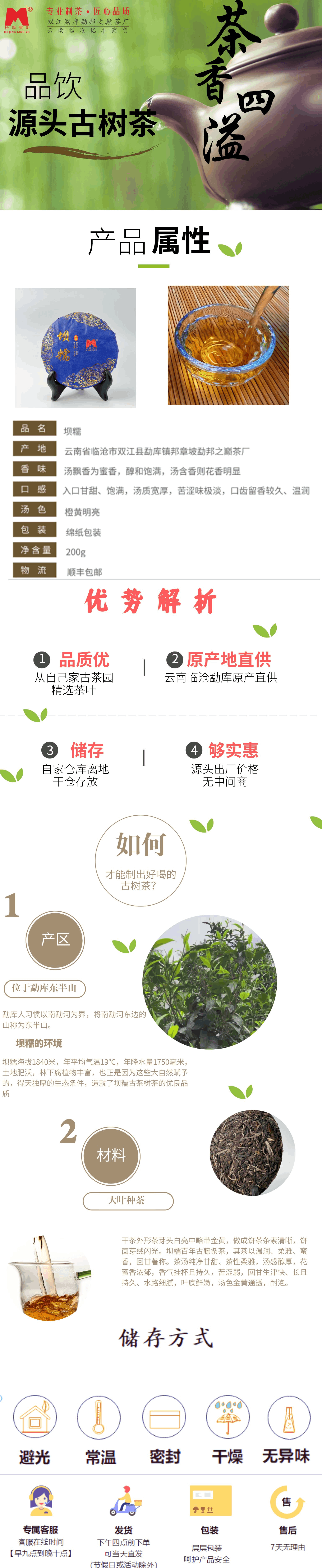 2018坝糯.png