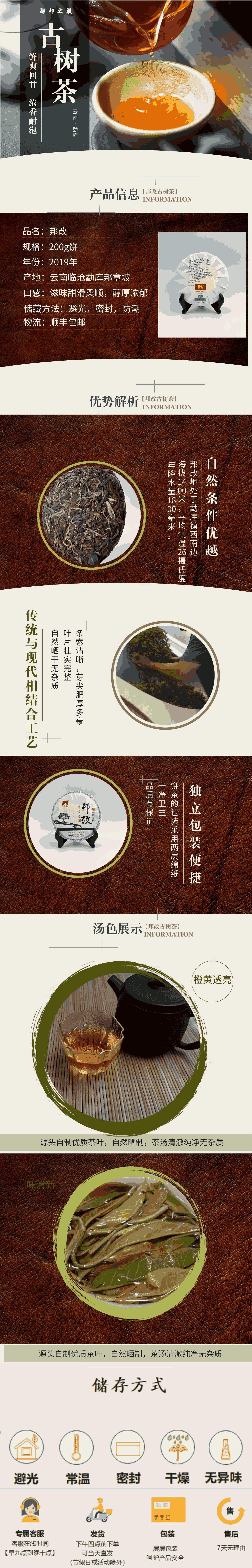 19邦改详情页.png