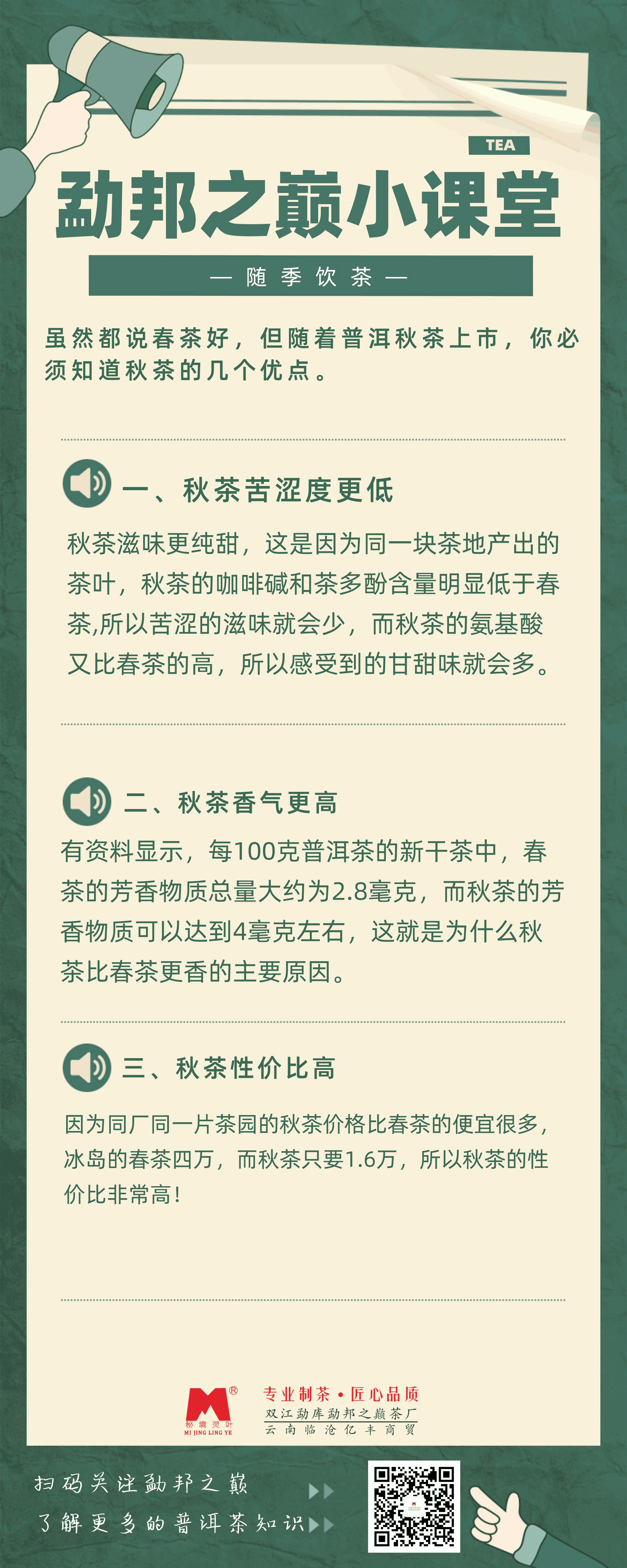 小知识2 (2).png