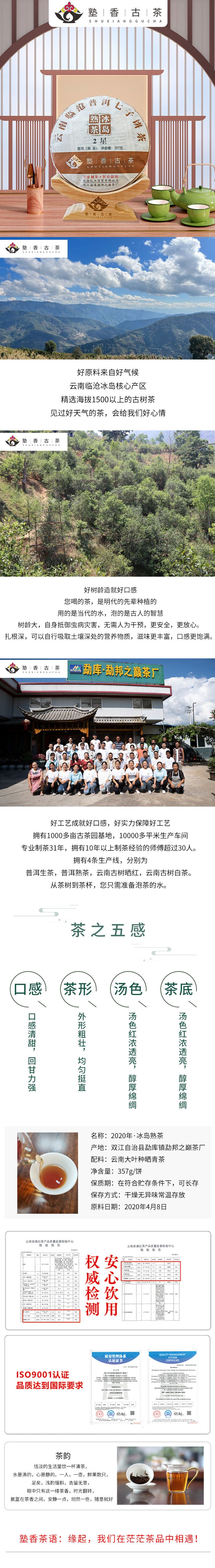 详情页